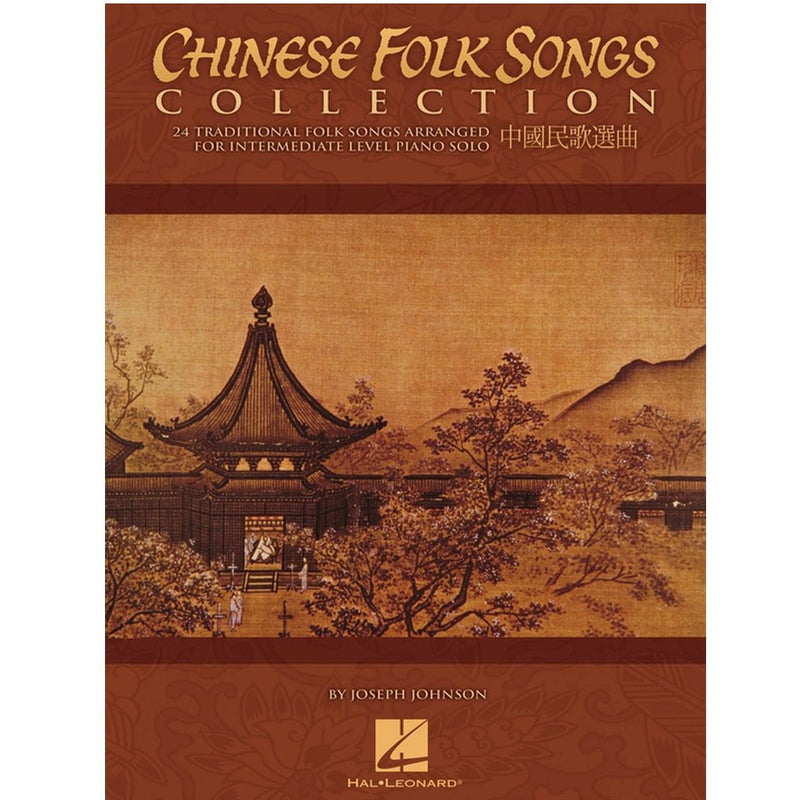 Chinese Folk Songs Collection - 24 Songs for Intermediate Piano