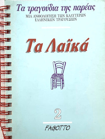 Ta Laika Volume 2