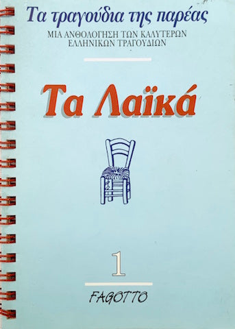 Ta Laika Volume 1