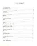 Apostolos Hatzichristos - Rembetika and Traditional Songs for Piano and Guitar