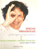 Methismena Tragoudia - Giorgos Dalaras