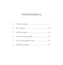 Sinora Agapis - Giorgos Xatzinasios