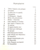 Songs of Giorgos Mitsakis - Τραγουδια του Γιωργου Μητσακη