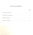 Ston Aggelon ta Bouzoukia - Christos Nikolopoulos