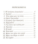 Ta Emborika Tragoudia - Manos Hatzidakis Volume 2