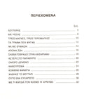 Stavros Xarhakos Volume 2 - Guitar Arrangements