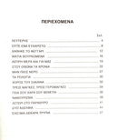 Stavros Xarhakos Volume 2 - Piano Arrangements