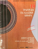 10 Songs for the Classical Guitar