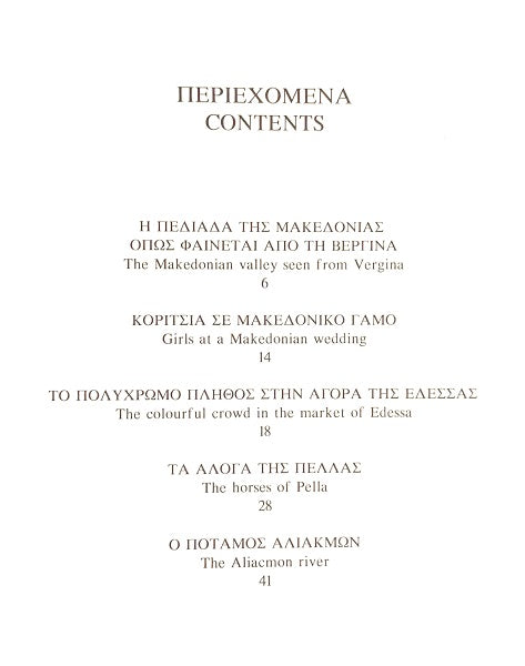 Music Stories of Makedonia / Macedonia for Solo Piano