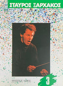 Stavros Xarhakos Volume 3 - Piano Arrangements