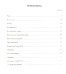 Stou Aionia tin Paraga - Thanos Mikroutsikos